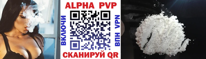 купить  сайты  Новопавловск  Alfa_PVP Crystall 