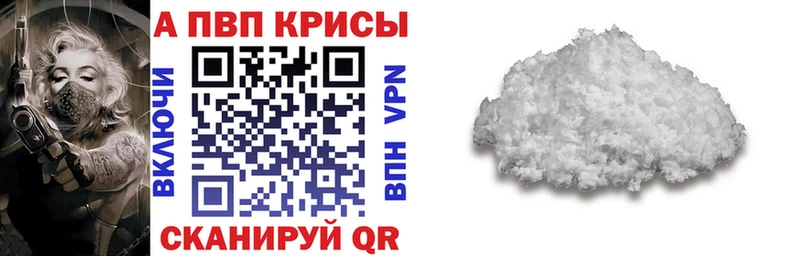 A PVP Соль Новопавловск