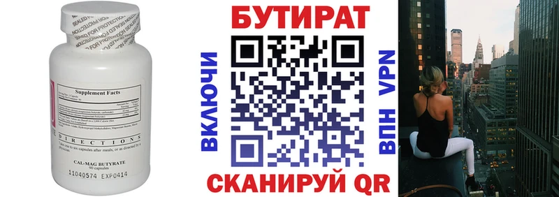 мега   Новопавловск  БУТИРАТ 99% 