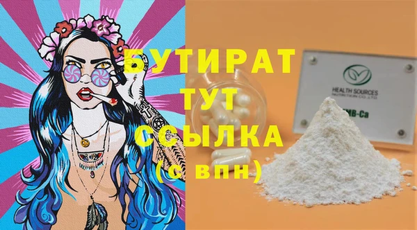 бутик Навашино