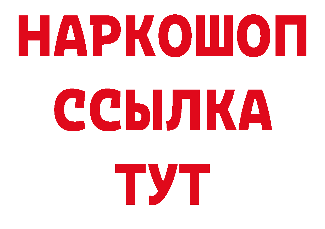 Героин герыч вход площадка кракен Новопавловск