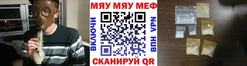 МЕФ mephedrone  Новопавловск 