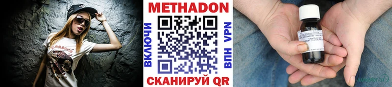 где продают   Новопавловск  Метадон кристалл 